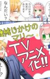 Manga 'Kikaijikake no Marie' Receives TV Anime