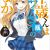 Light Novel 'Chitose-kun wa Ramune Bin no Naka' Gets TV Anime in 2025