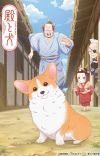 'Tono to Inu' Reveals Main Cast, Key Visual