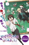 'Youkai Gakkou no Sensei Hajimemashita!' Announces Supporting Cast